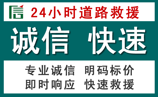 尧都区汽车救援送油