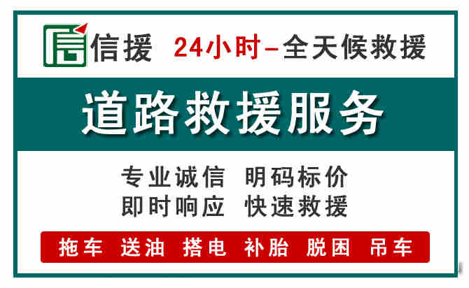 尧都区汽车送油救援 (1).jpg 尧都区汽车送油救援 (1).jpg