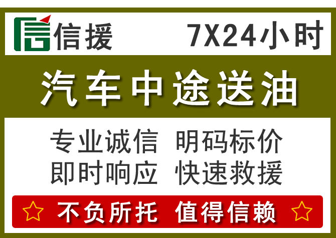 尧都区送油.png 尧都区送油.png