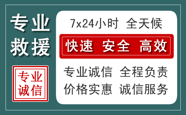 尧都区汽车救援送柴油