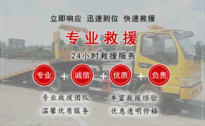 尧都区汽车中途送油救援电话 尧都区汽车中途送油救援电话